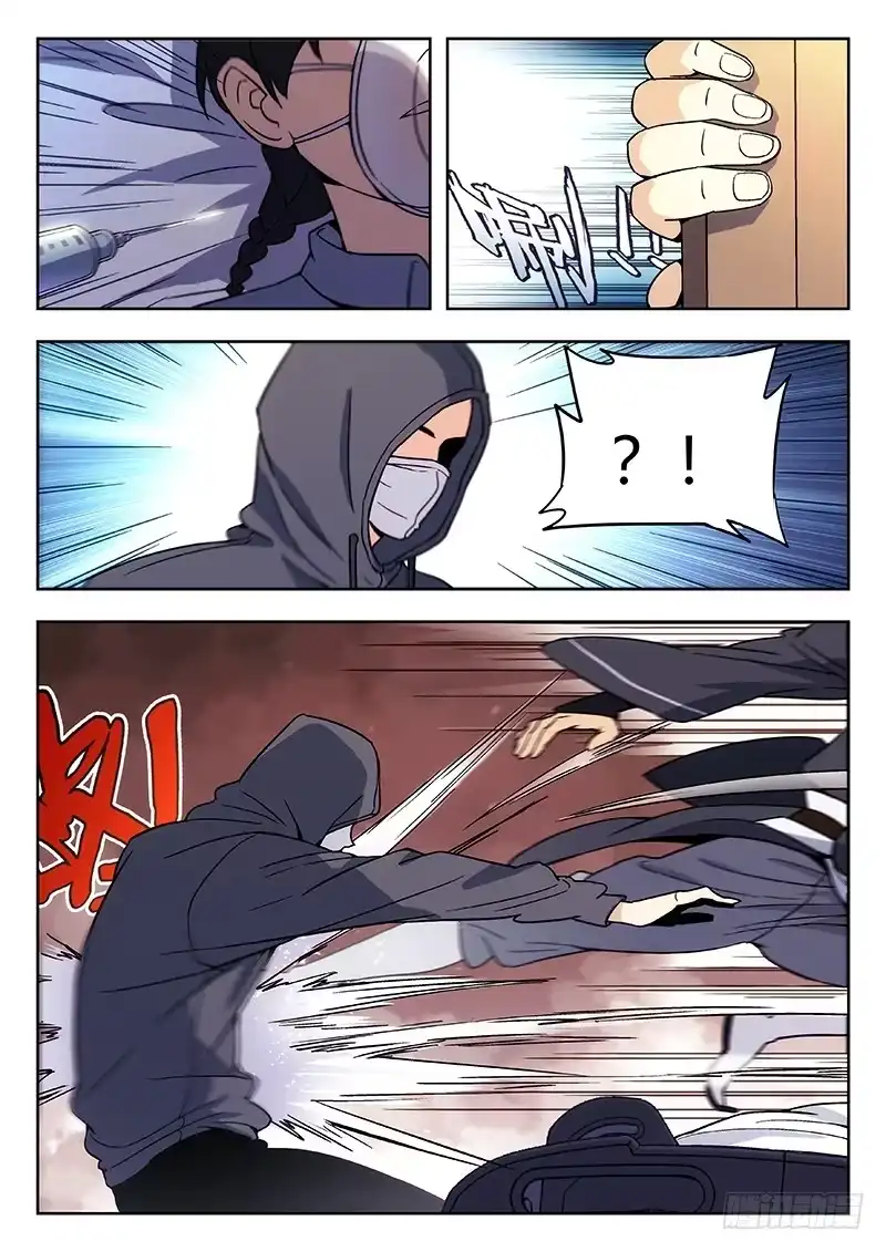 《武林传人》58：好大胆子 第8页