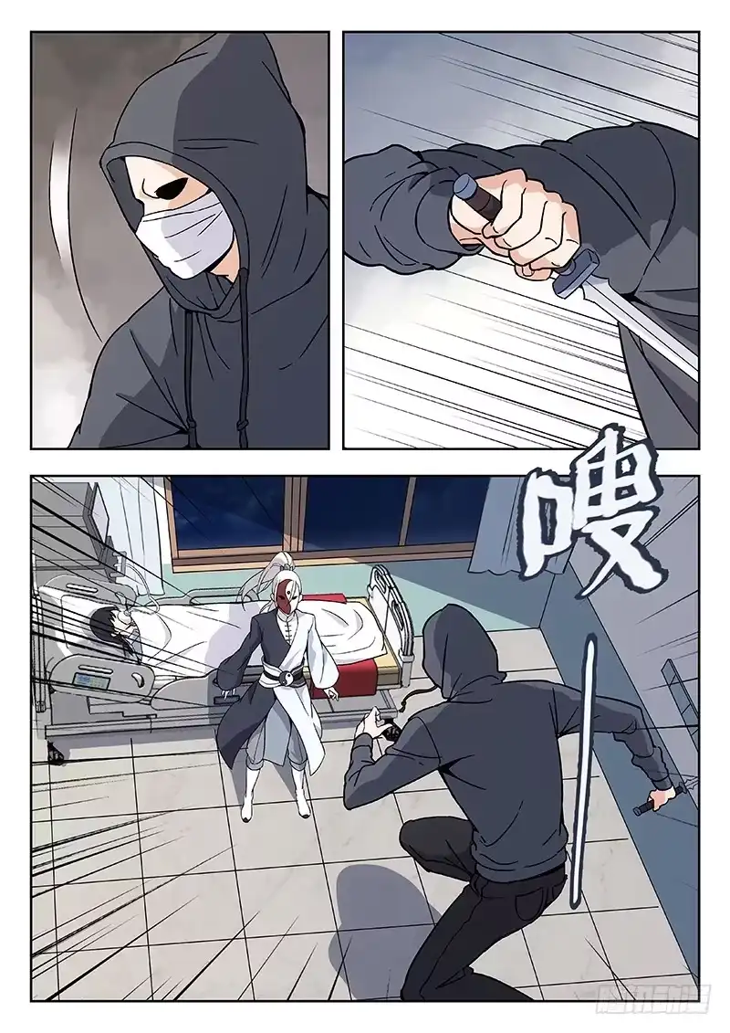 《武林传人》59：不再退缩 第2页