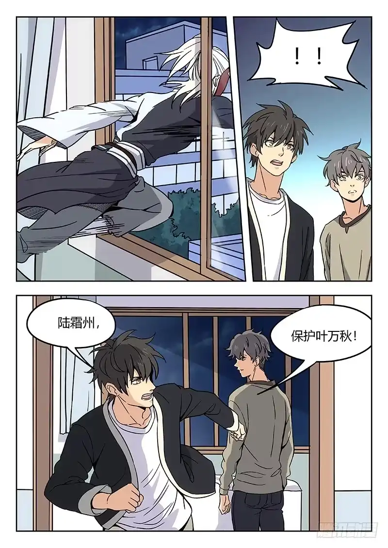 《武林传人》59：不再退缩 第5页
