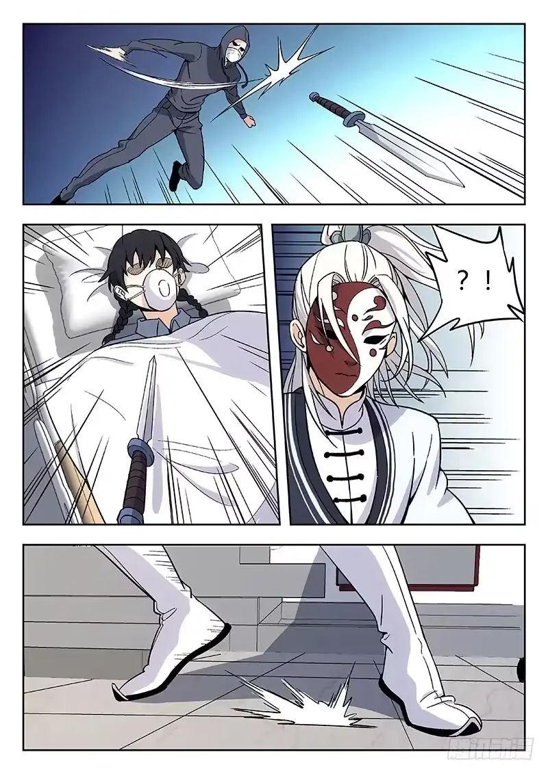 《武林传人》59：不再退缩 第3页