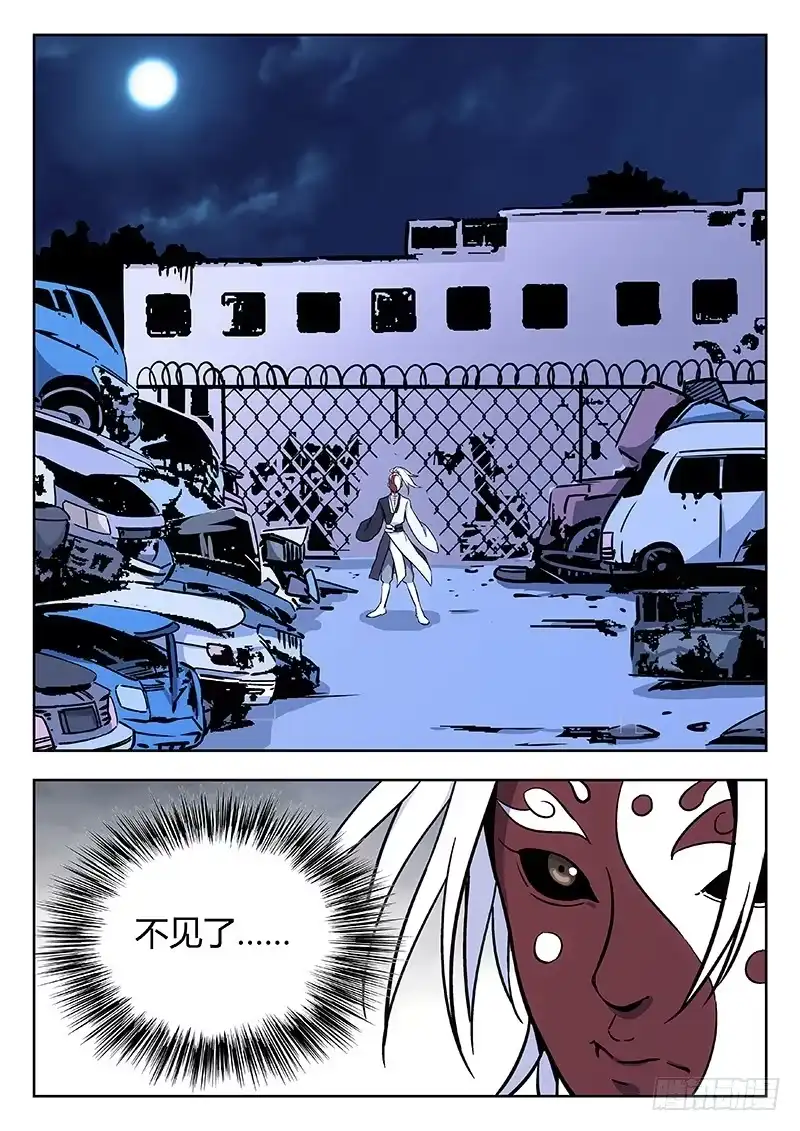 《武林传人》59：不再退缩 第7页