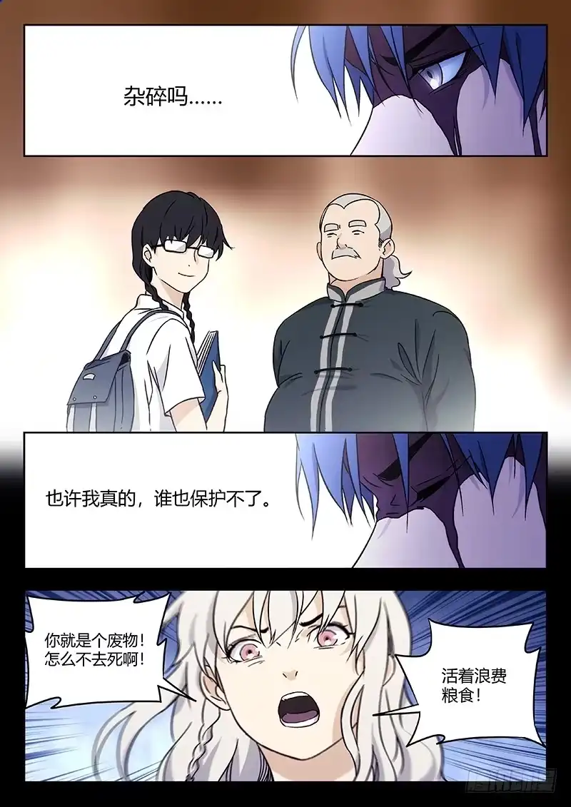 《武林传人》60:血引 第5页