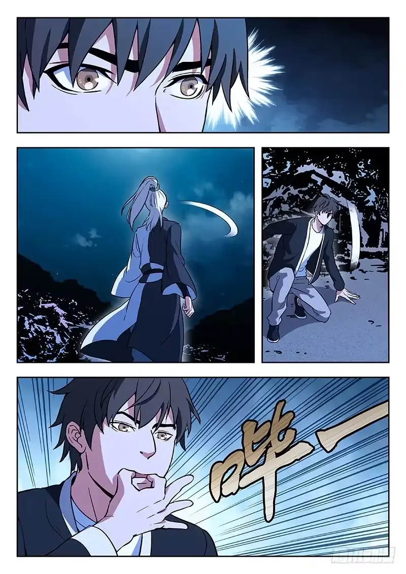 《武林传人》61：鼠 第3页
