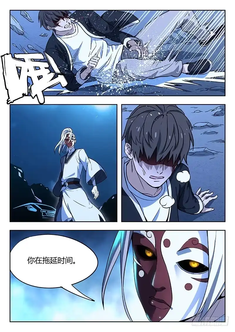 《武林传人》61：鼠 第2页