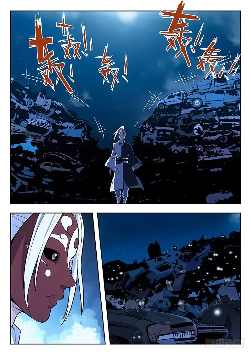 《武林传人》61：鼠 第4页