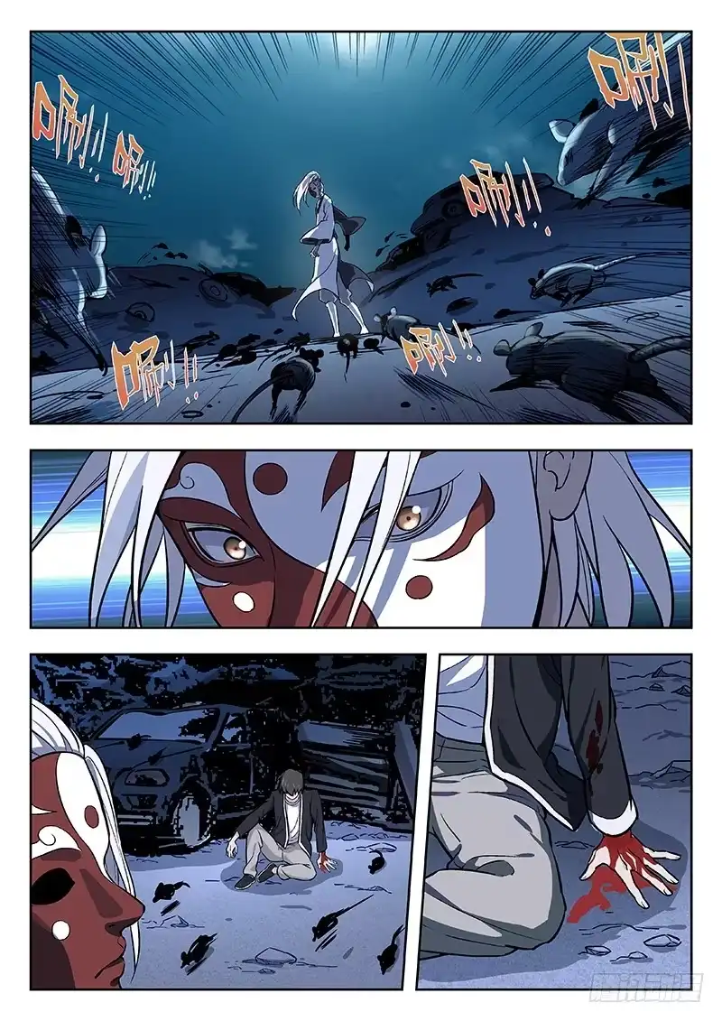 《武林传人》61：鼠 第5页
