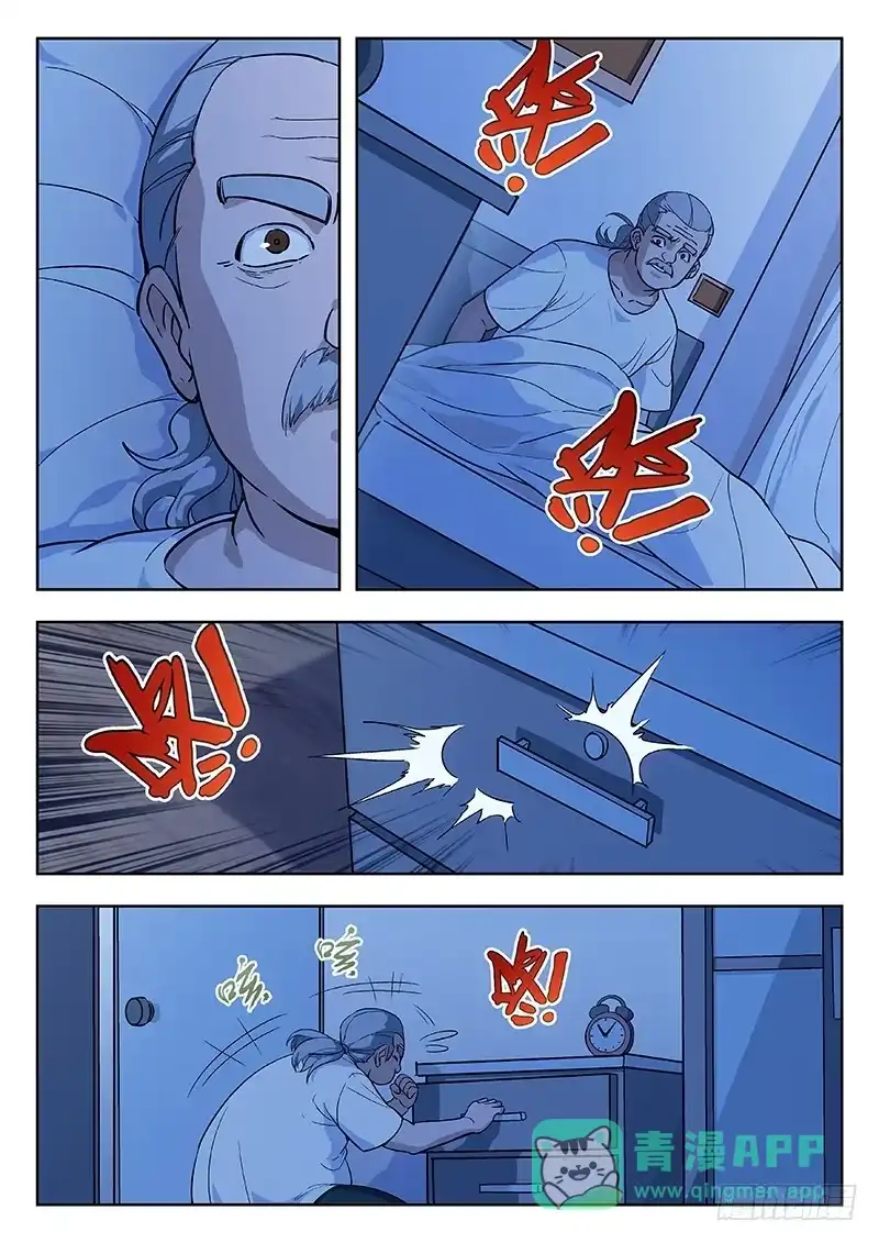 《武林传人》62:虫 第11页