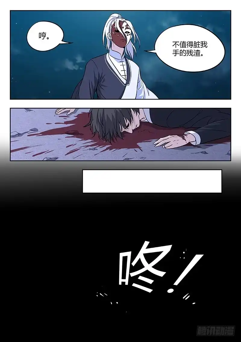 《武林传人》62:虫 第10页