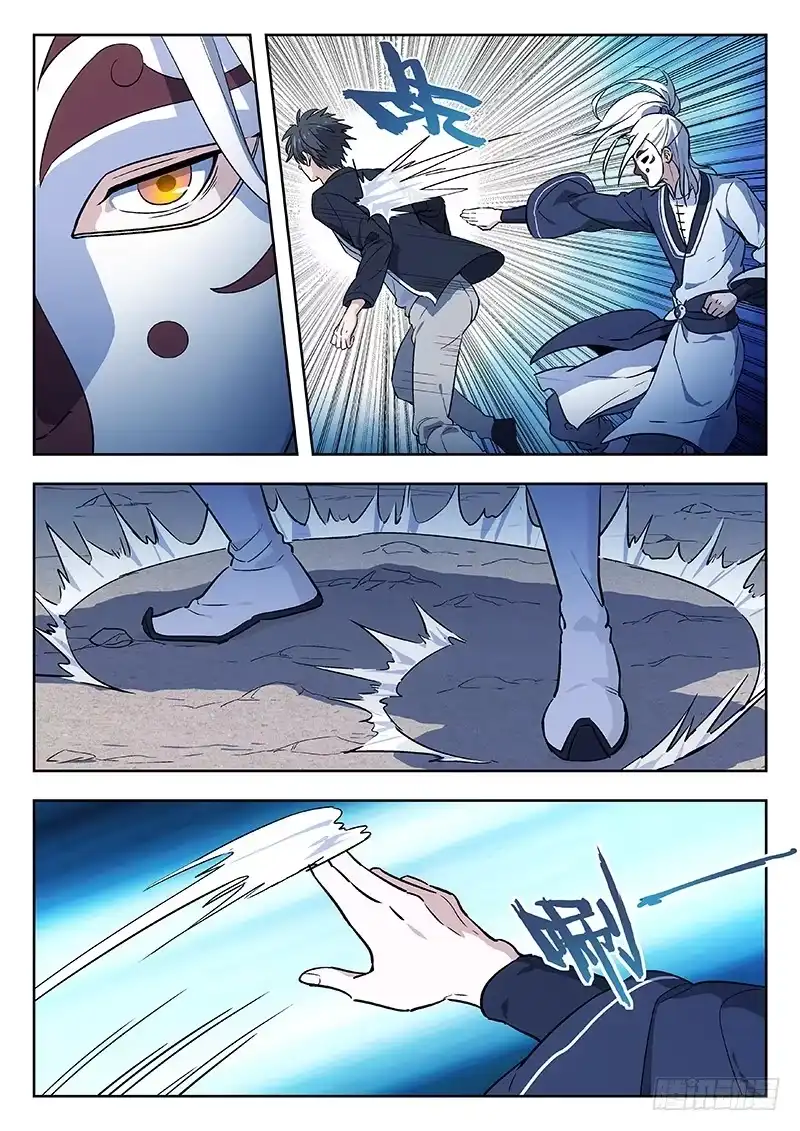 《武林传人》62:虫 第7页