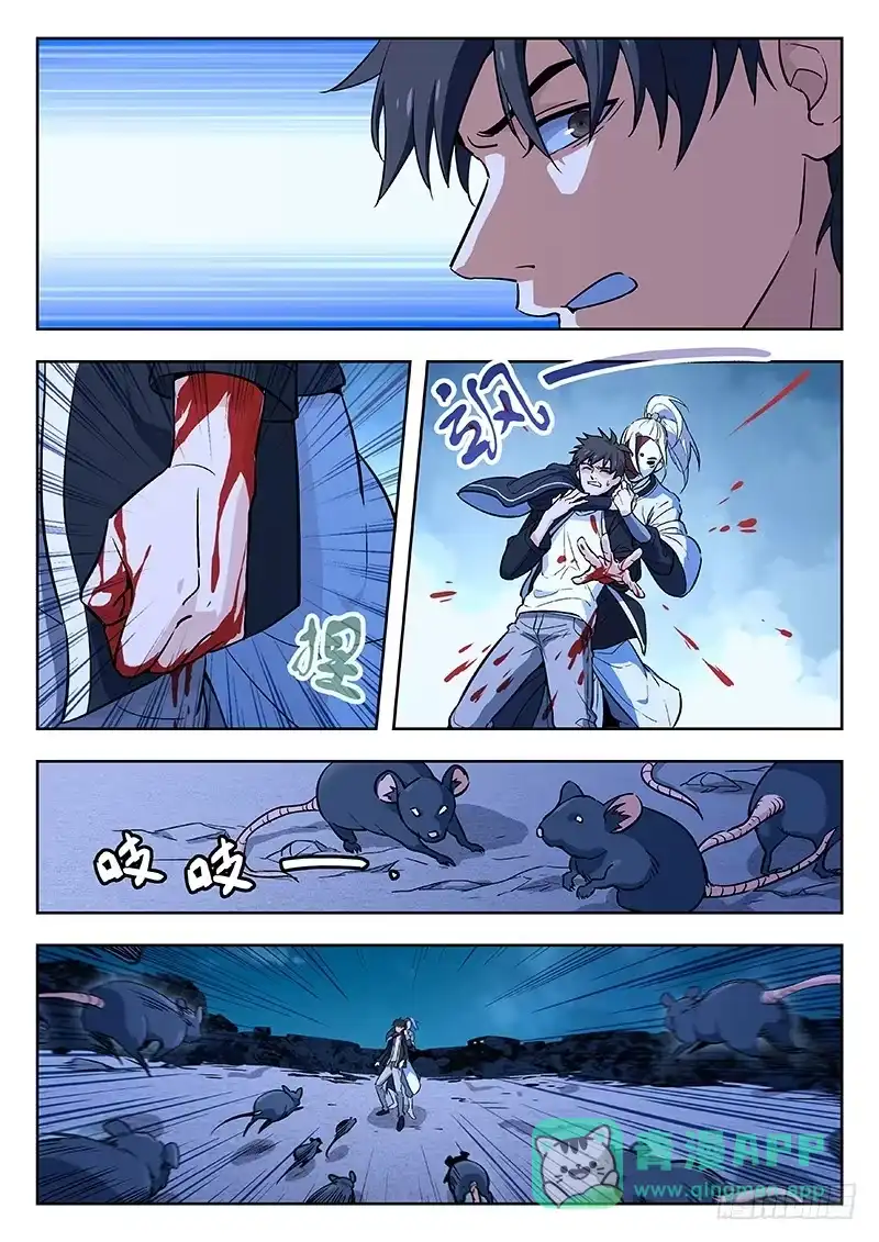 《武林传人》62:虫 第6页