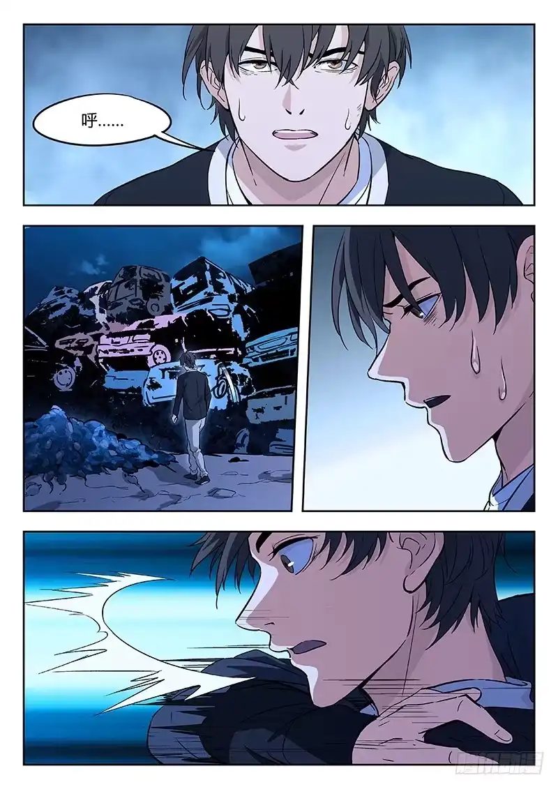 《武林传人》62:虫 第4页