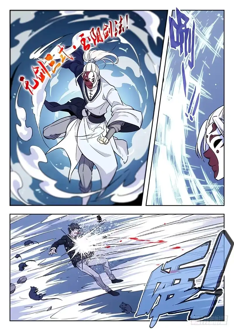 《武林传人》62:虫 第8页