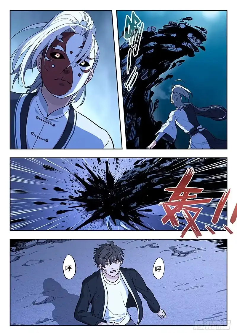 《武林传人》62:虫 第3页