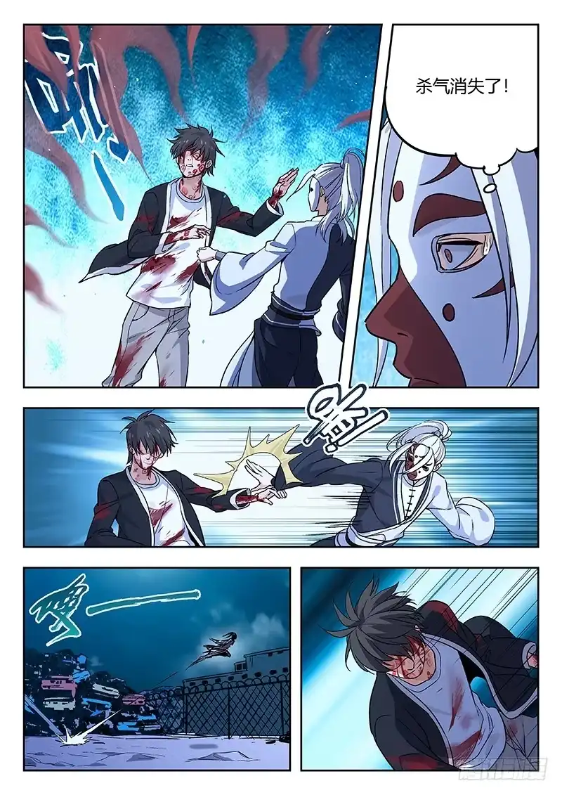 《武林传人》63:蛊 第9页