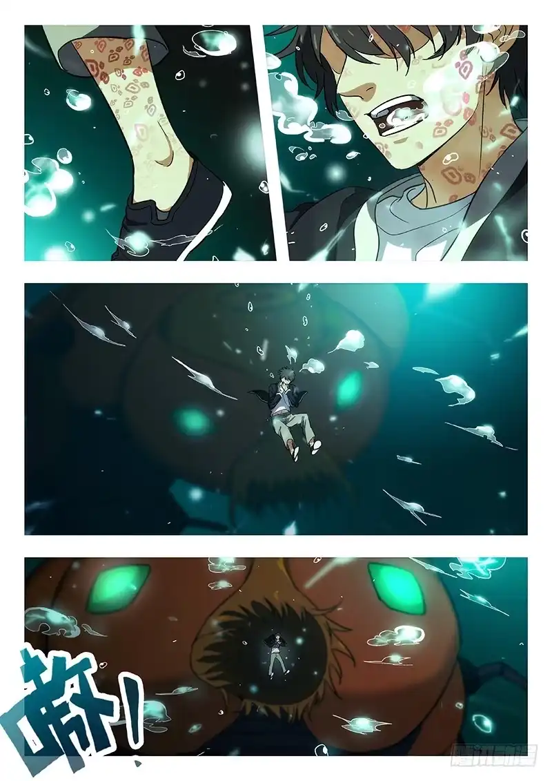 《武林传人》63:蛊 第15页
