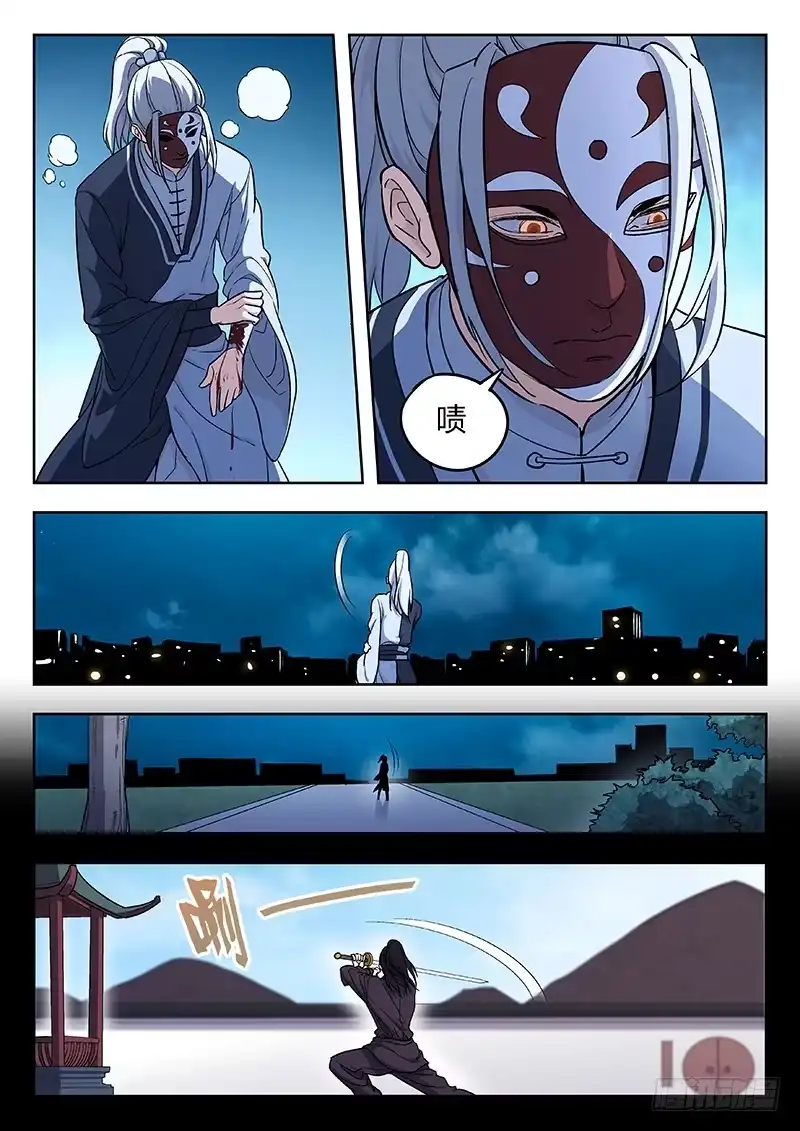 《武林传人》63:蛊 第12页