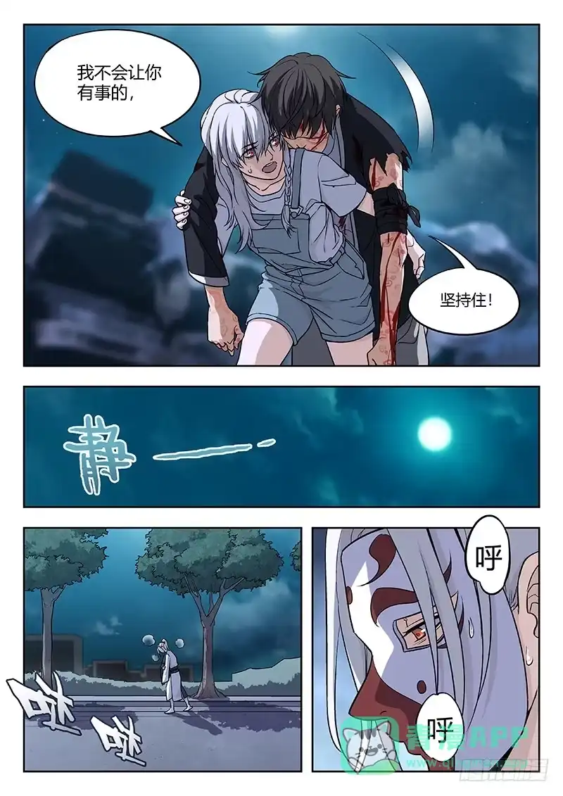 《武林传人》63:蛊 第11页