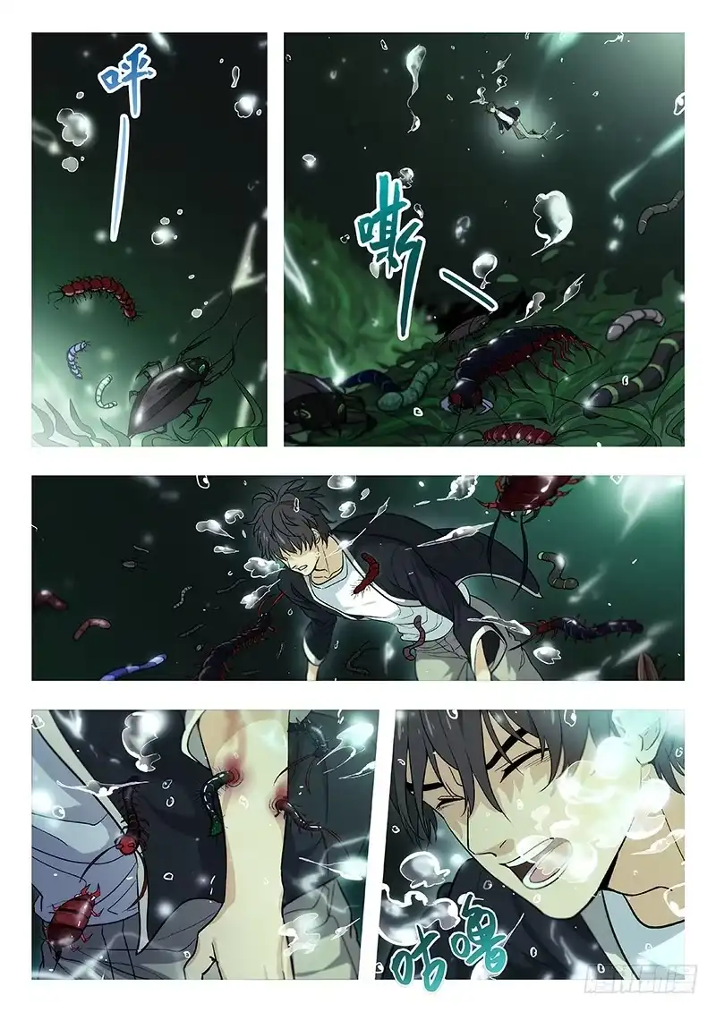 《武林传人》63:蛊 第2页
