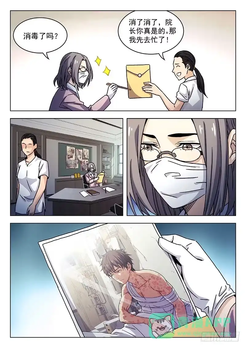 《武林传人》64：另有其人 第16页