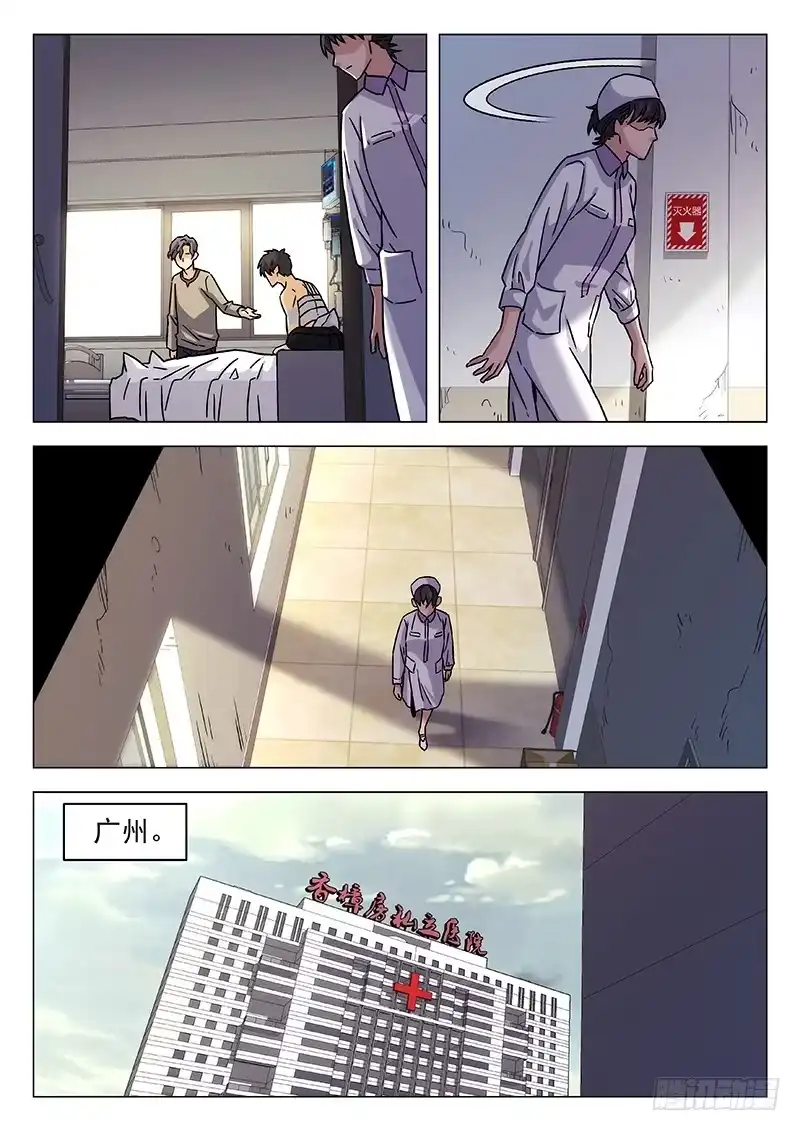 《武林传人》64：另有其人 第14页