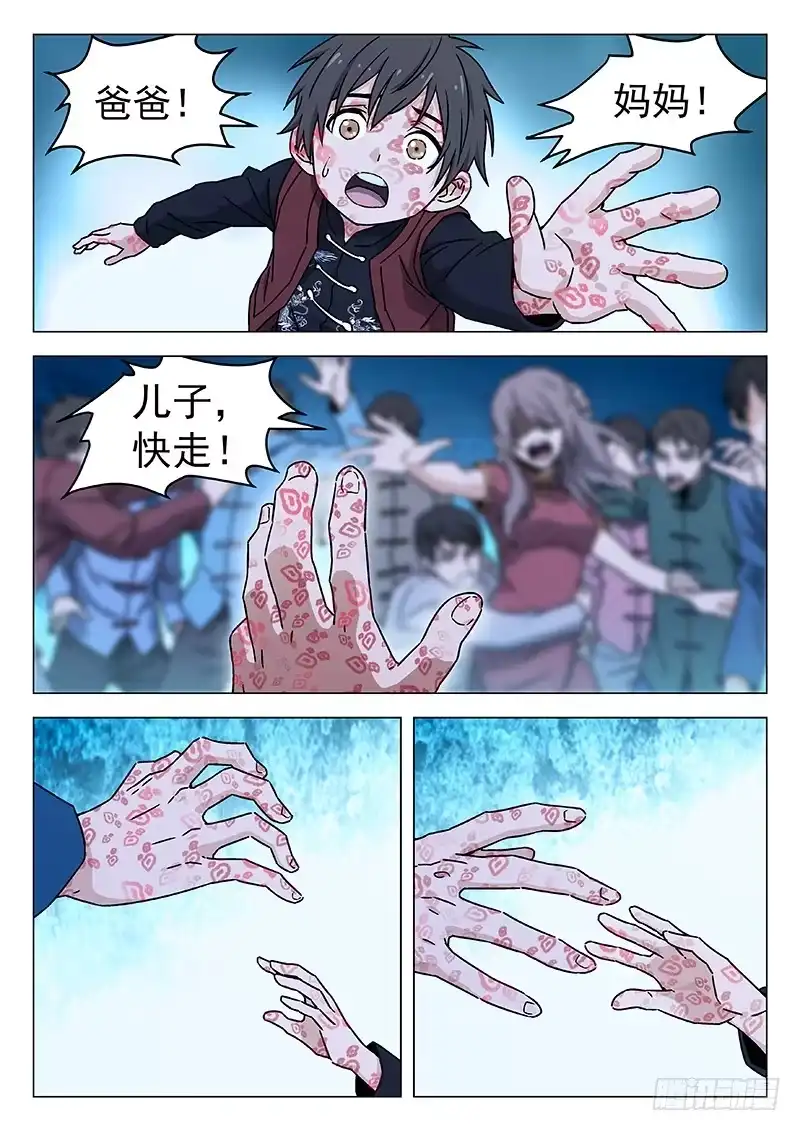 《武林传人》64：另有其人 第2页