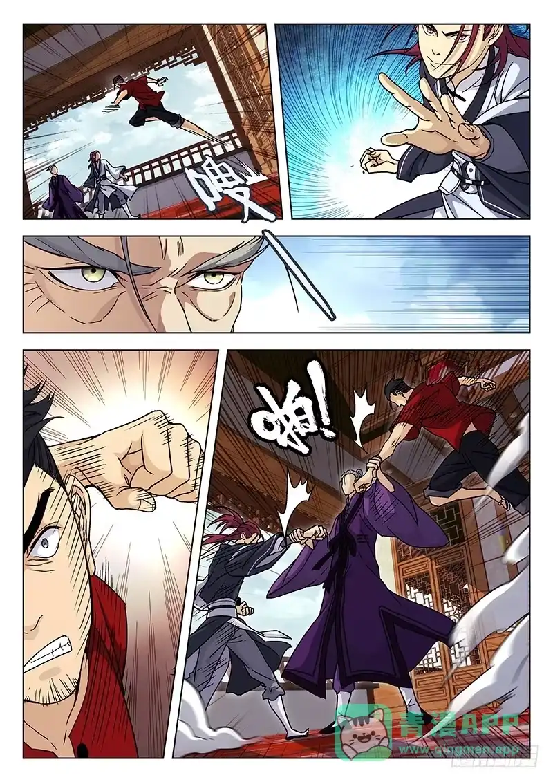 《武林传人》66：论剑会再开 第16页