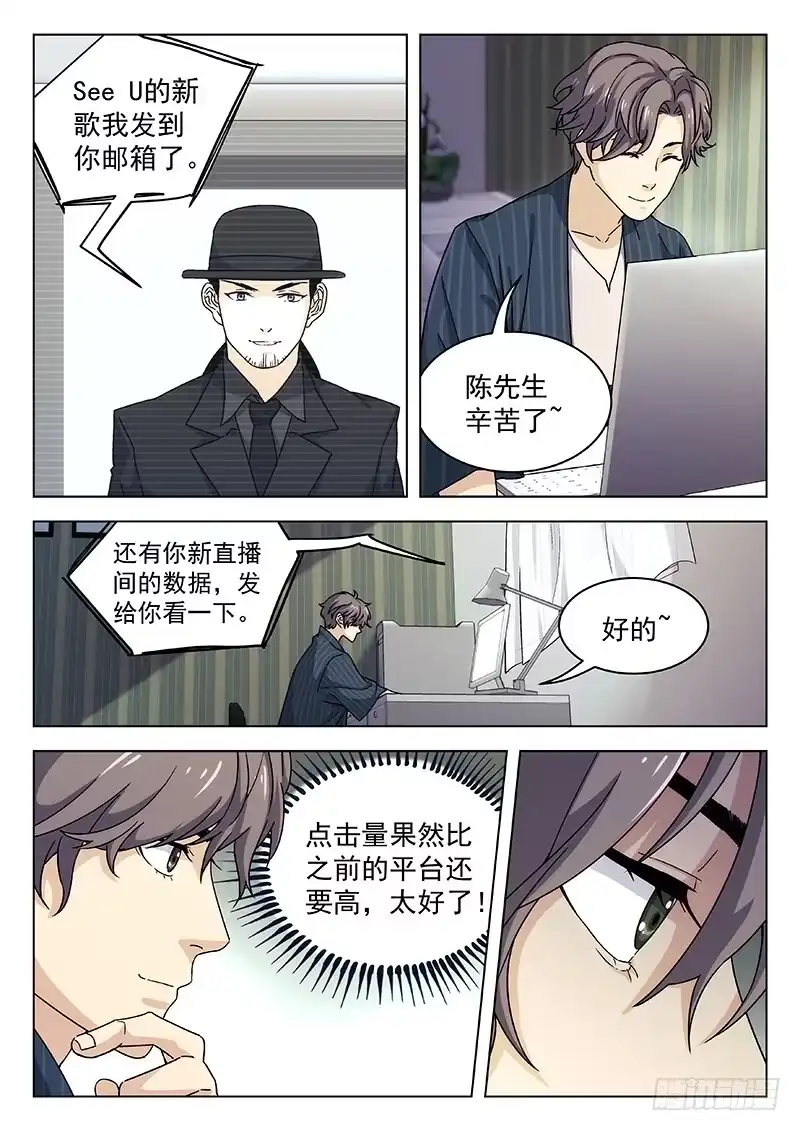 《武林传人》67：手链 第15页