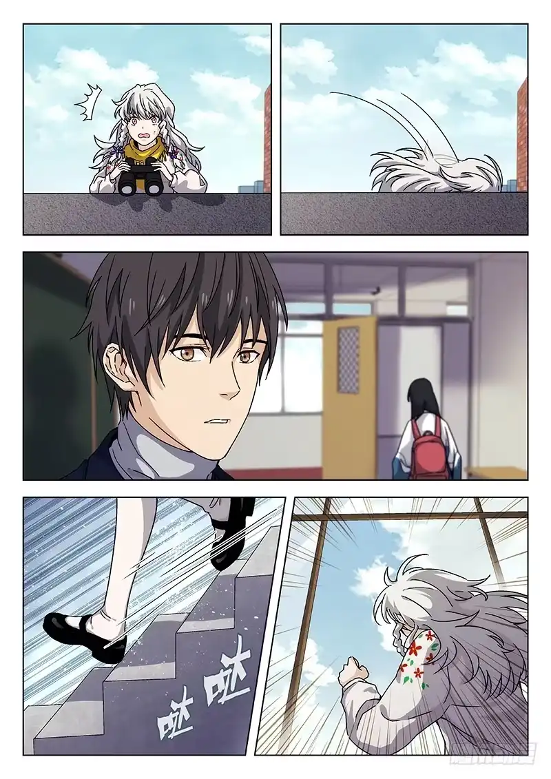 《武林传人》67：手链 第5页