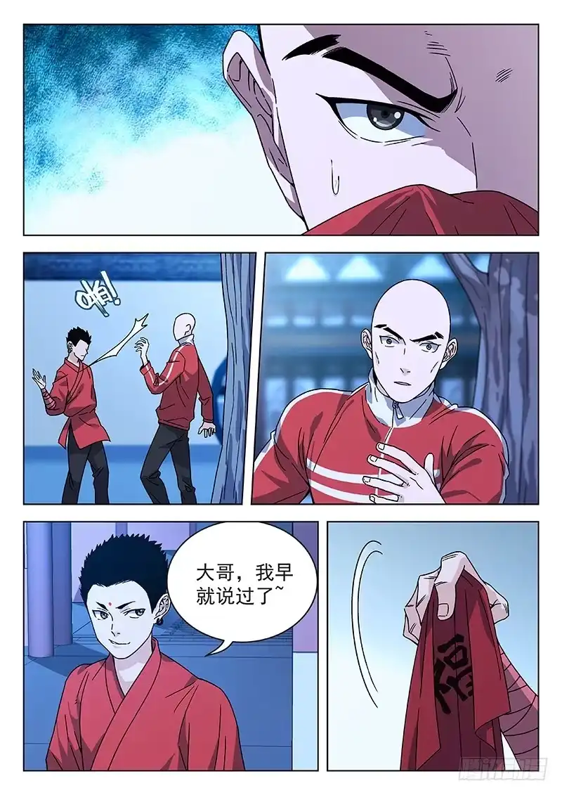 《武林传人》68:武术学院 第15页