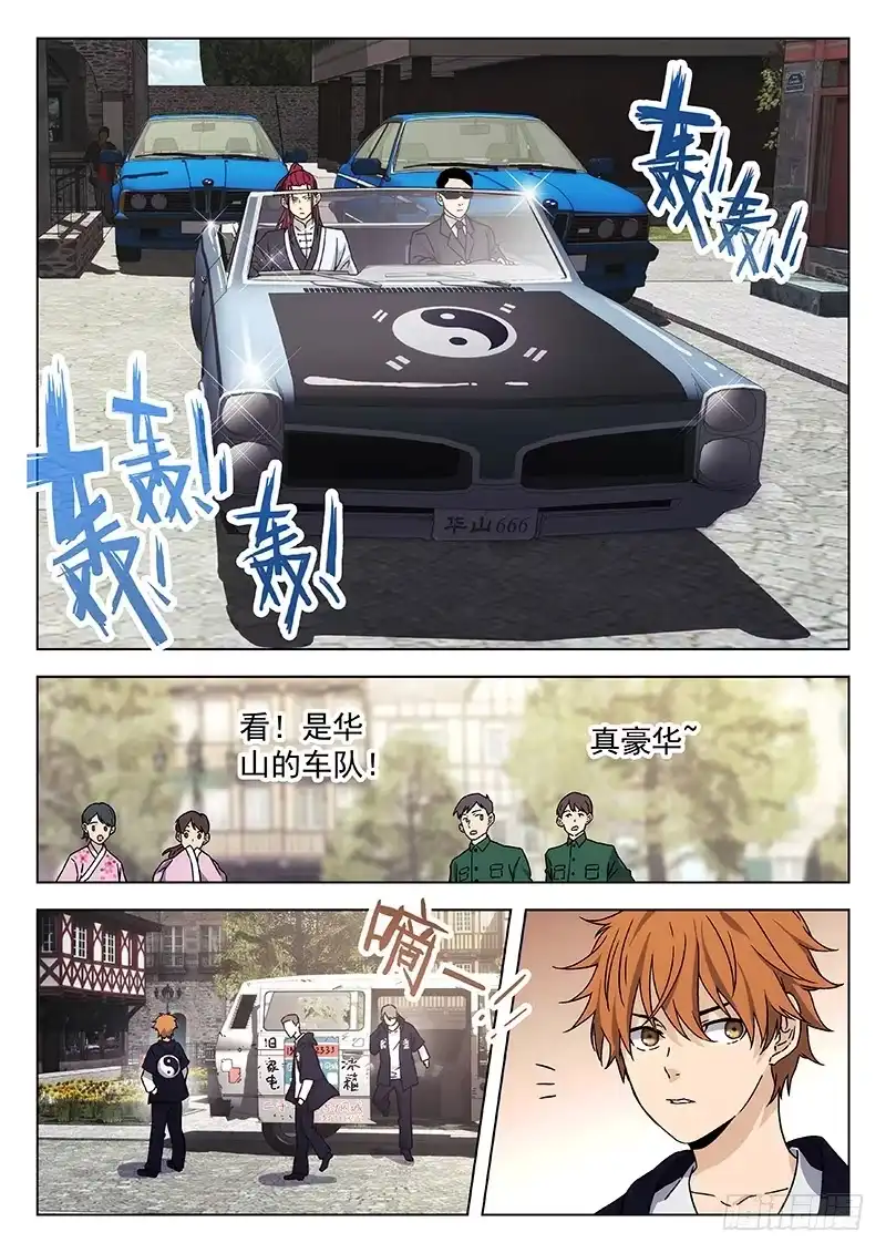 《武林传人》69:受到挑战 第4页