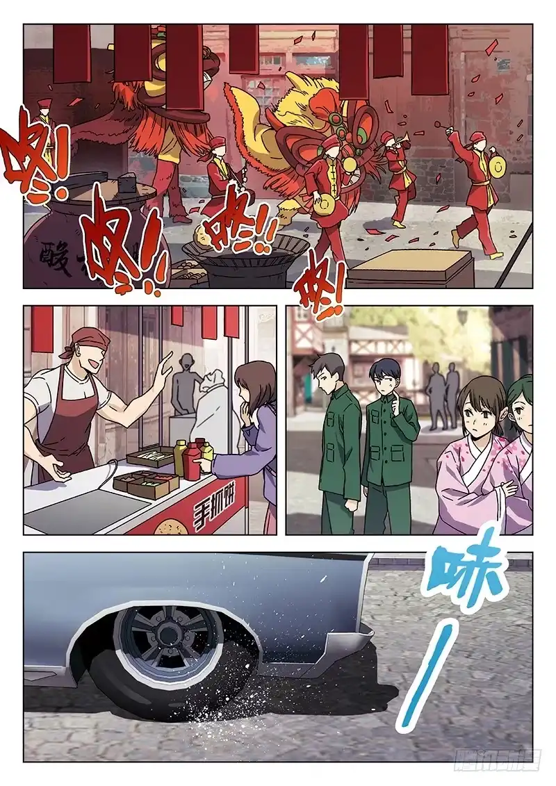 《武林传人》69:受到挑战 第3页