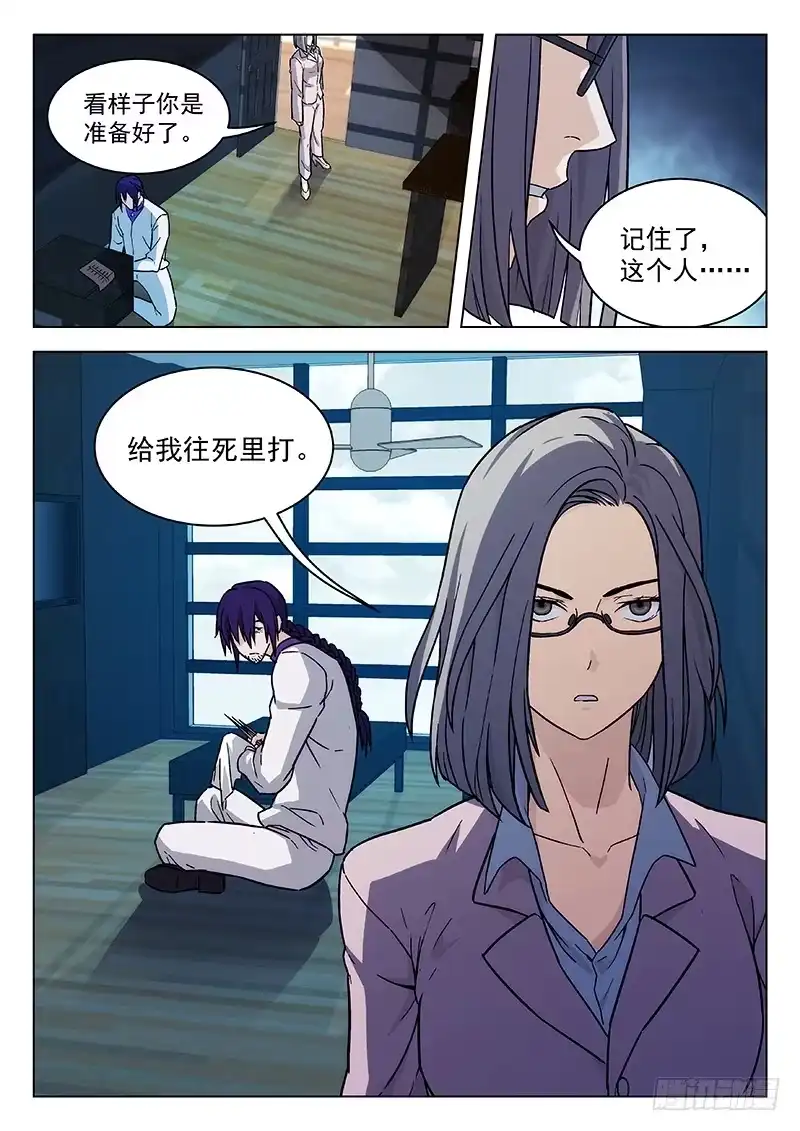 《武林传人》69:受到挑战 第20页