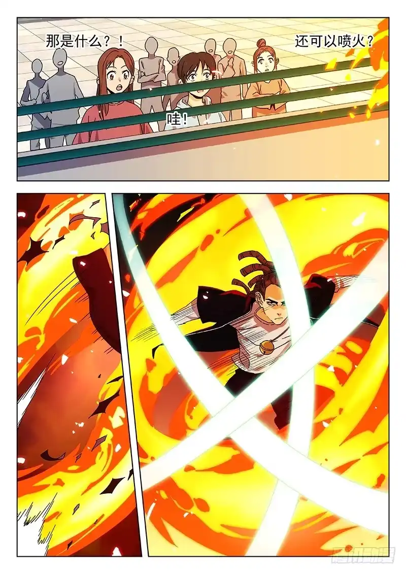 《武林传人》71：第一场比赛 第5页
