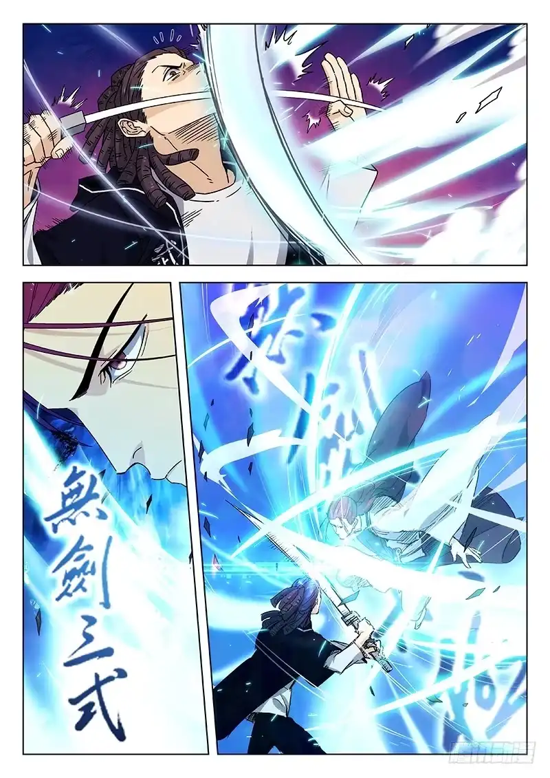 《武林传人》71：第一场比赛 第9页