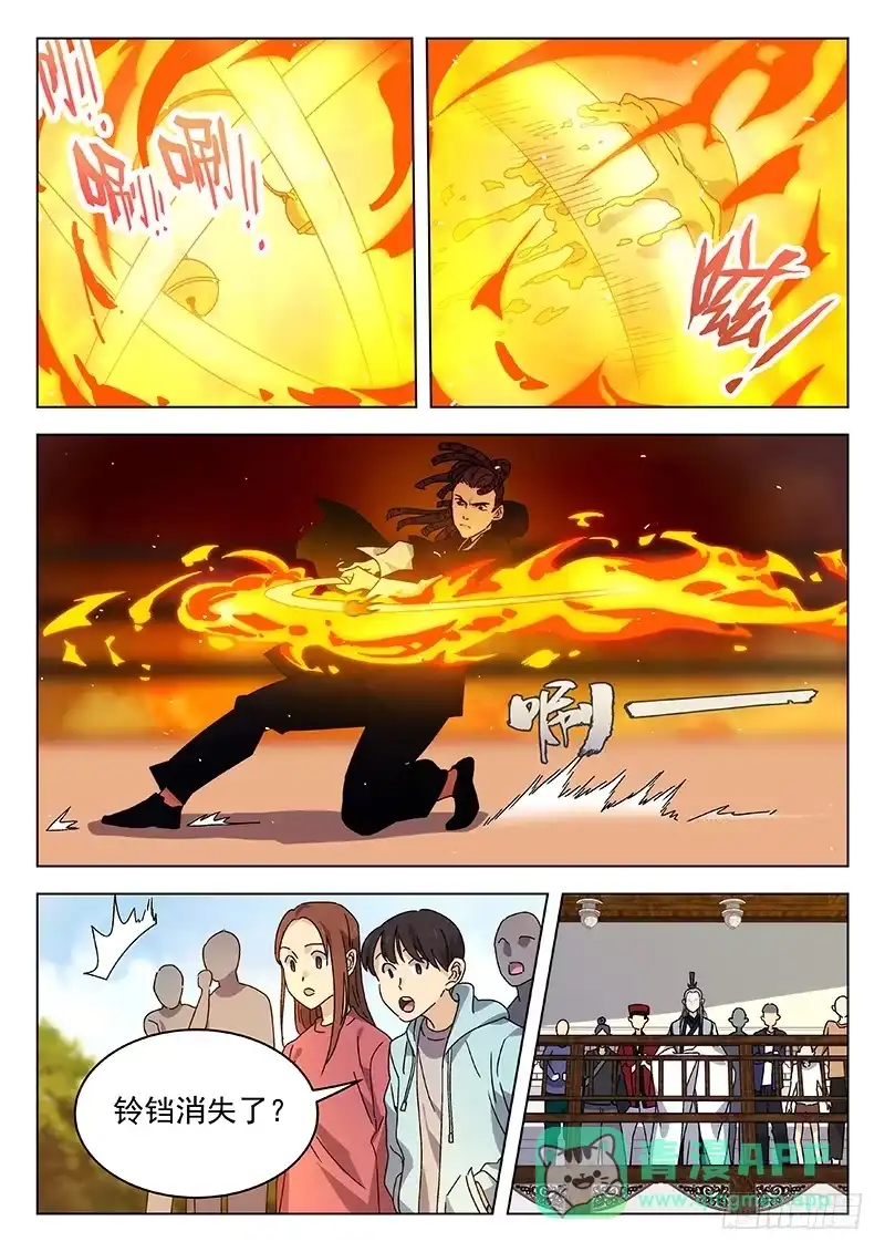 《武林传人》71：第一场比赛 第6页