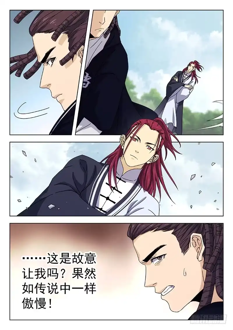 《武林传人》71：第一场比赛 第3页