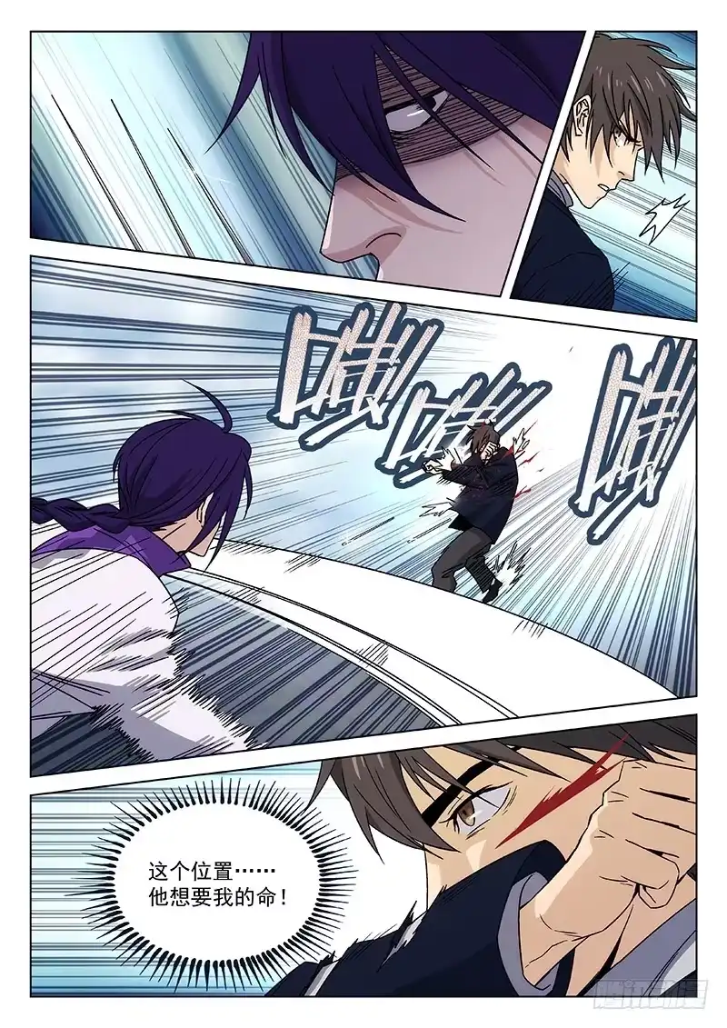 《武林传人》72:香樟房弟子 第13页