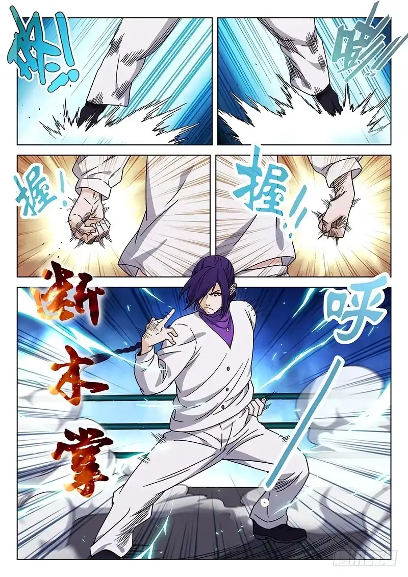 《武林传人》72:香樟房弟子 第18页