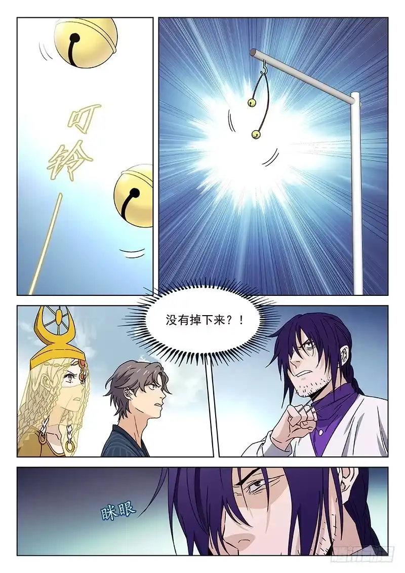 《武林传人》72:香樟房弟子 第8页