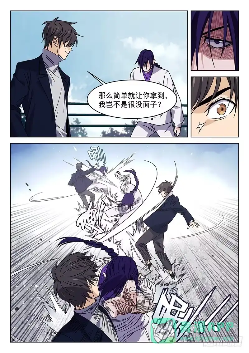 《武林传人》72:香樟房弟子 第11页