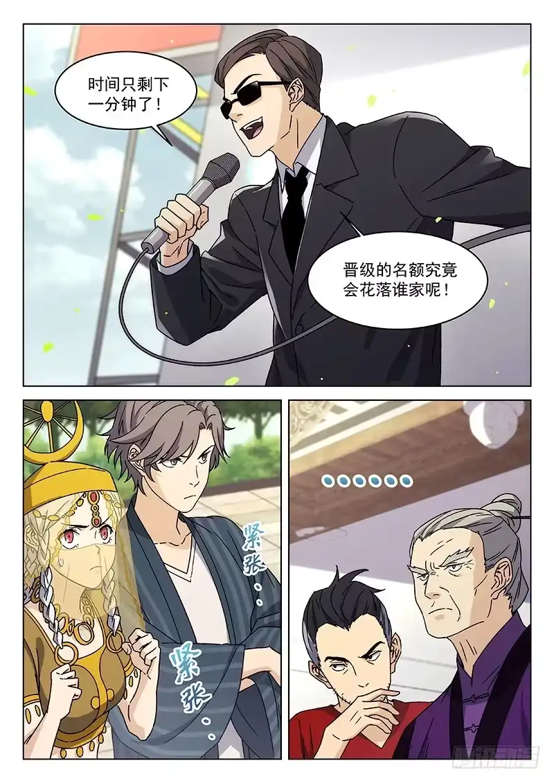 《武林传人》72:香樟房弟子 第19页