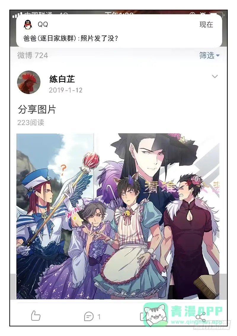 《武林传人》73:干嘛认输 第1页