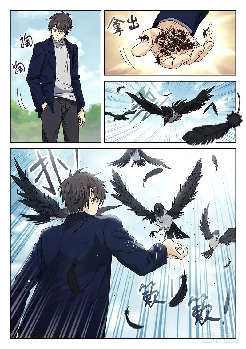 《武林传人》73:干嘛认输 第4页