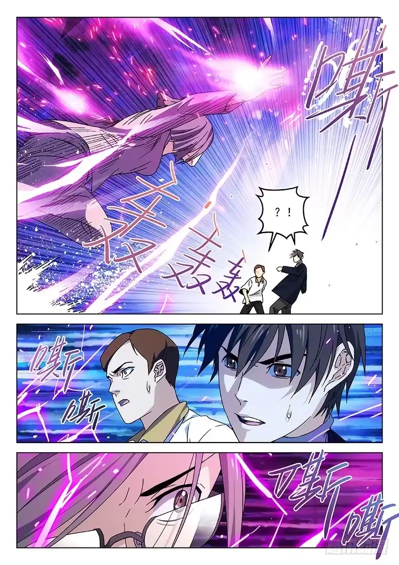 《武林传人》73:干嘛认输 第7页