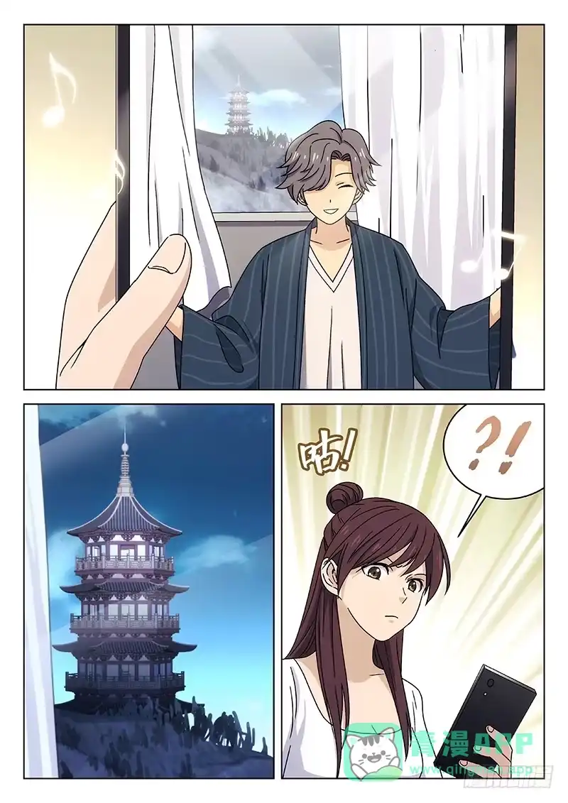 《武林传人》74:直播间 第16页
