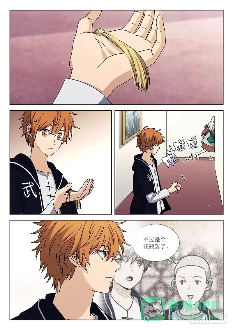 《武林传人》74:直播间 第11页