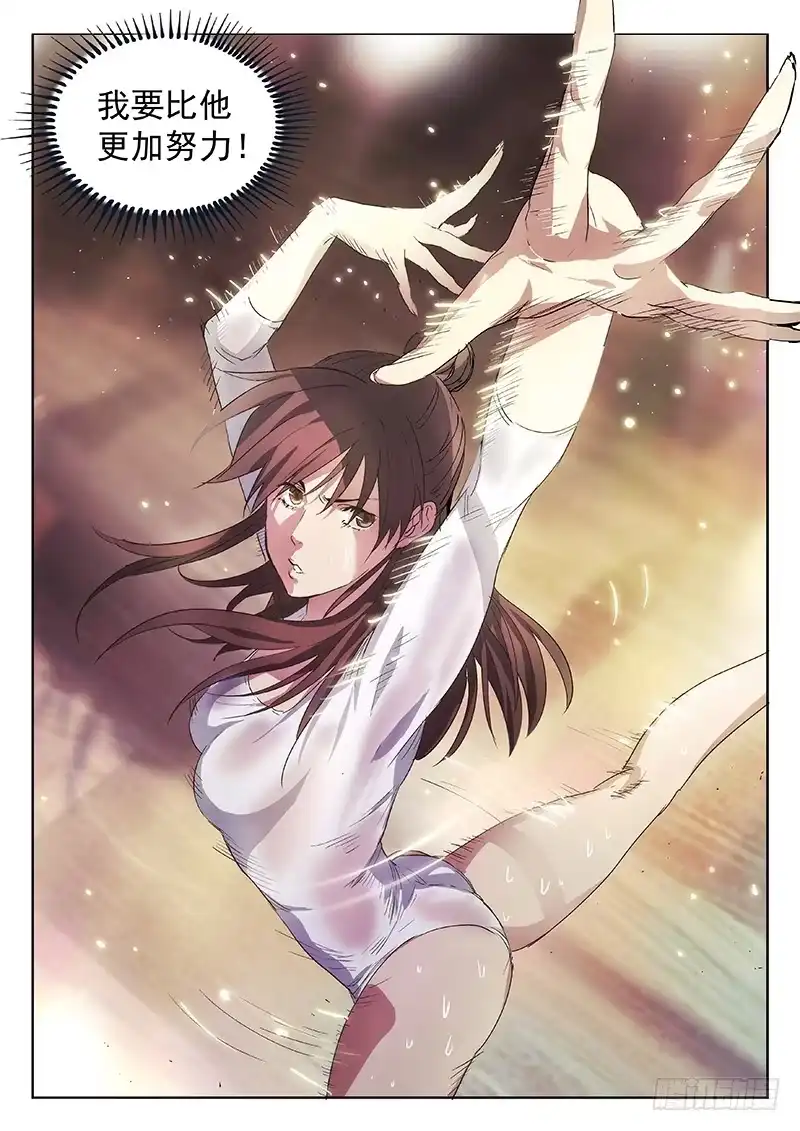 《武林传人》74:直播间 第19页