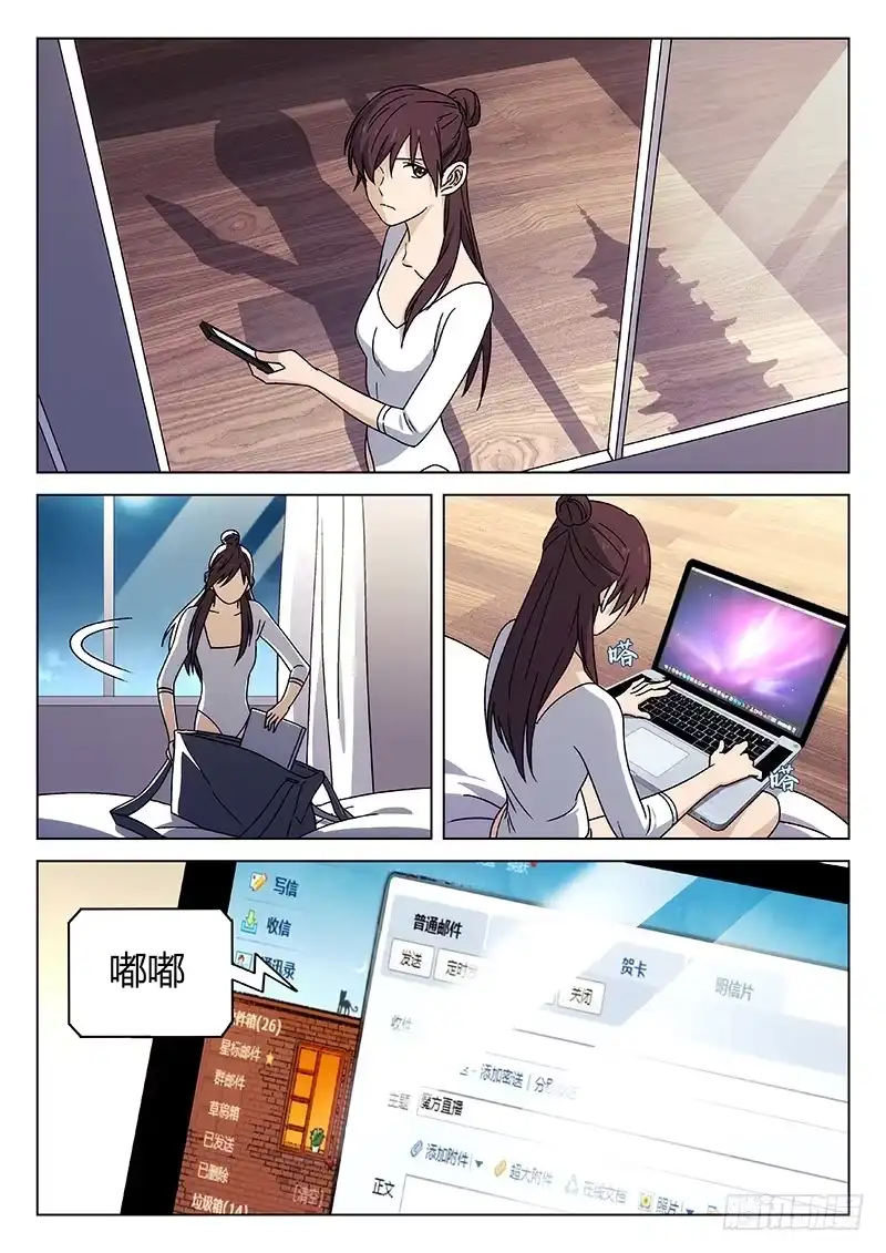 《武林传人》74:直播间 第17页