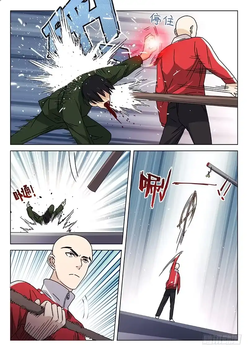 《武林传人》75：表演赛 第10页