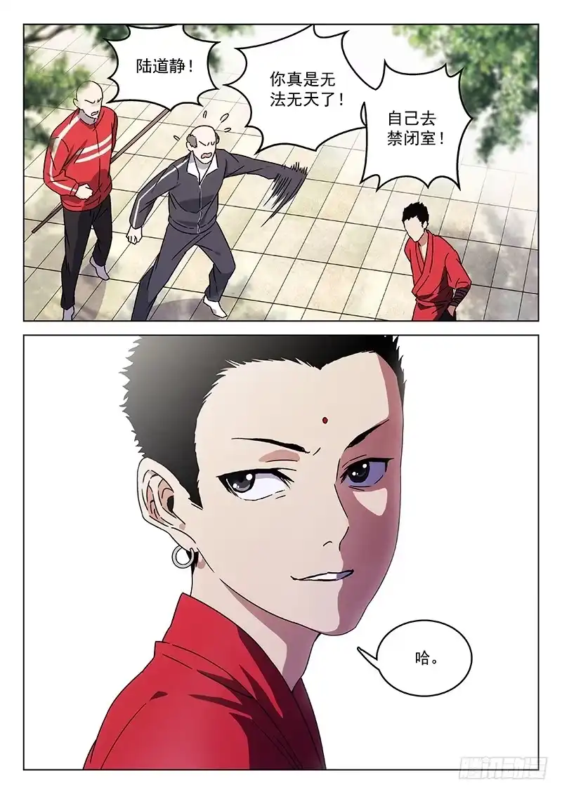《武林传人》75：表演赛 第14页